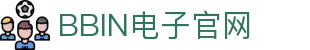 BBIN电子游戏平台-高品质电子游艺 | BBIN Game